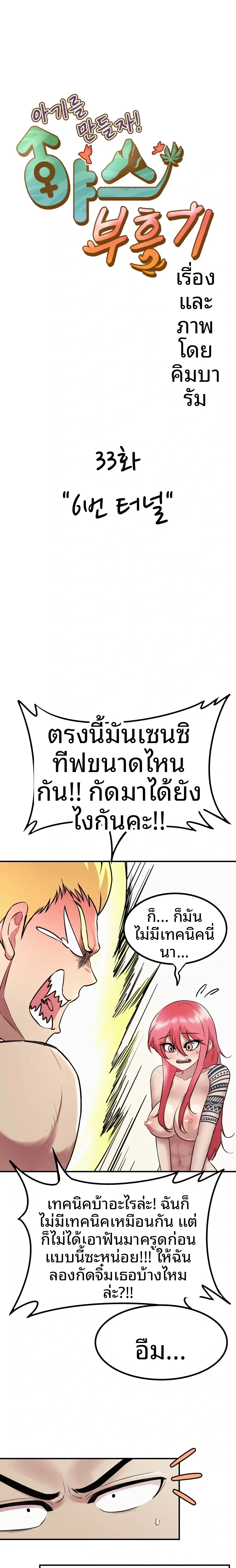 Sex Renaissance - หน้า 1