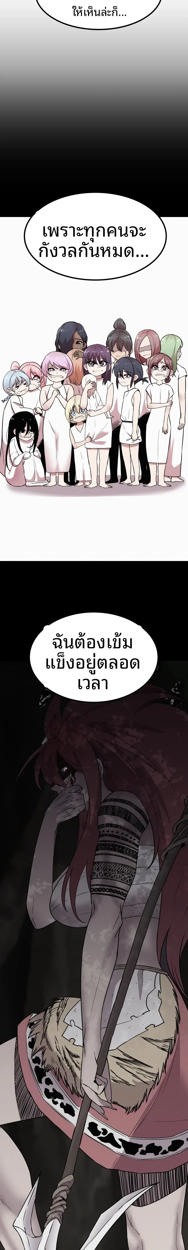 Sex Renaissance - หน้า 5