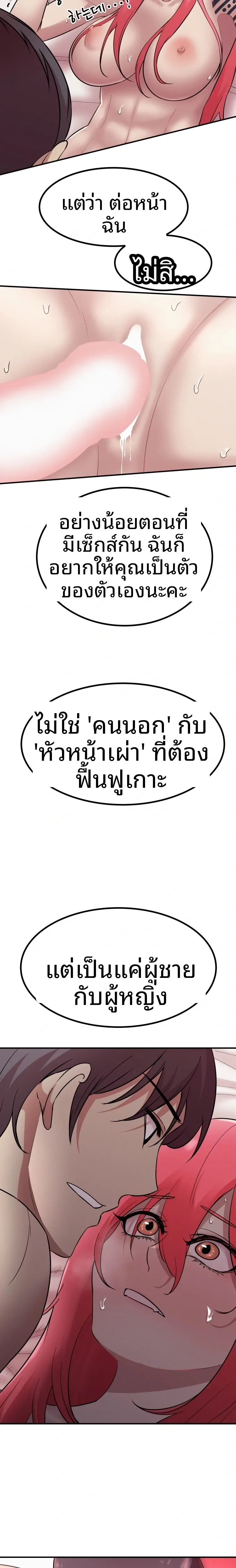 Sex Renaissance - หน้า 8