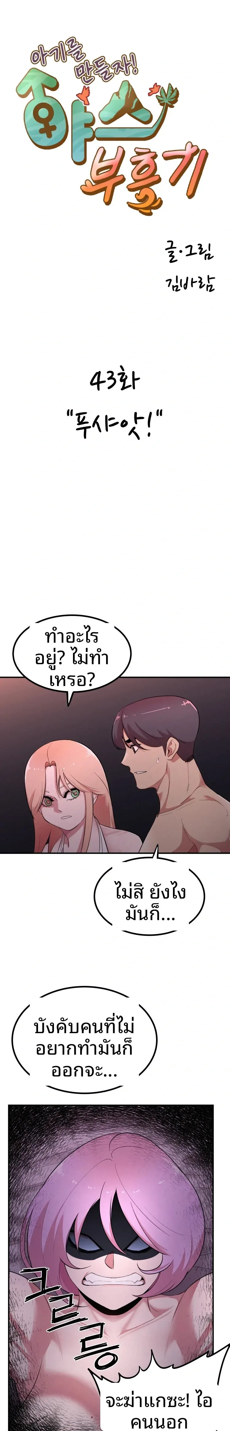Sex Renaissance - หน้า 1