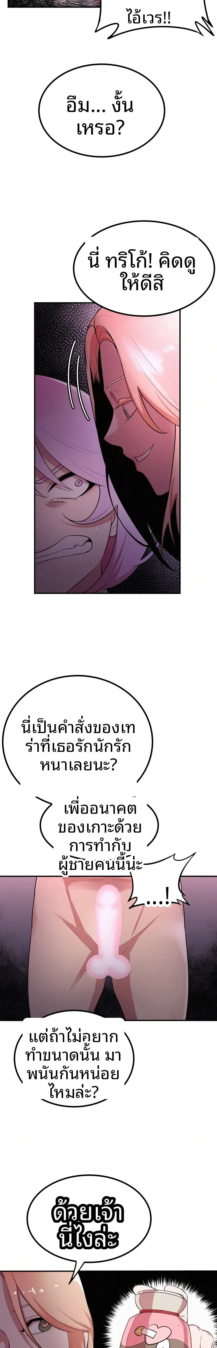 Sex Renaissance - หน้า 2