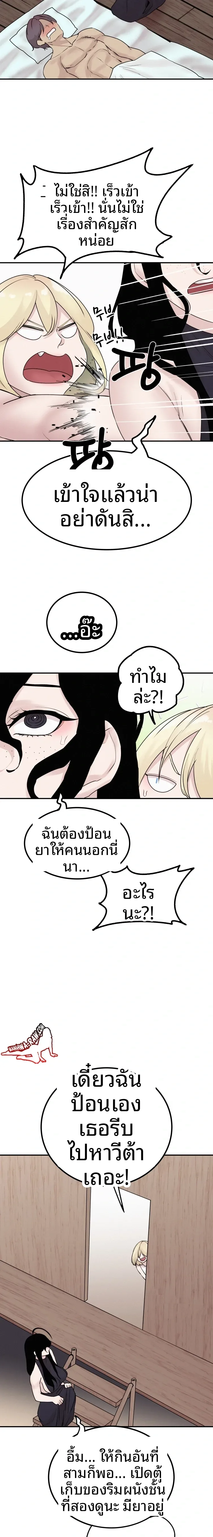 Sex Renaissance - หน้า 2