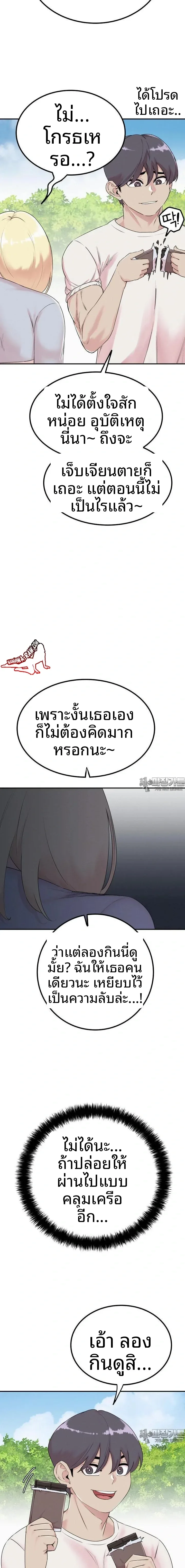 Sex Renaissance - หน้า 5