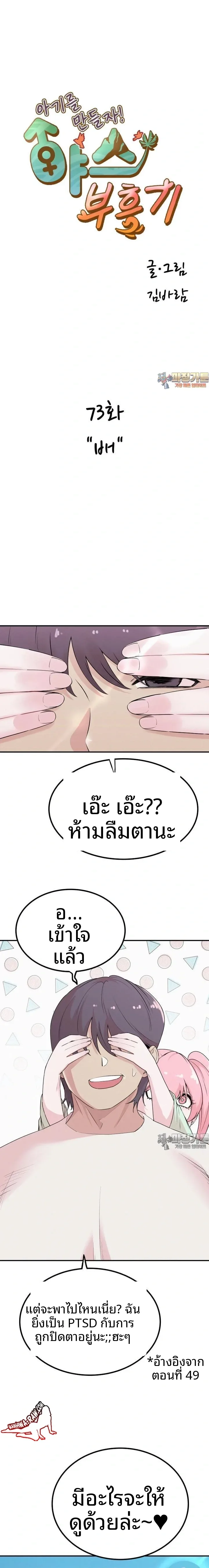 Sex Renaissance - หน้า 1