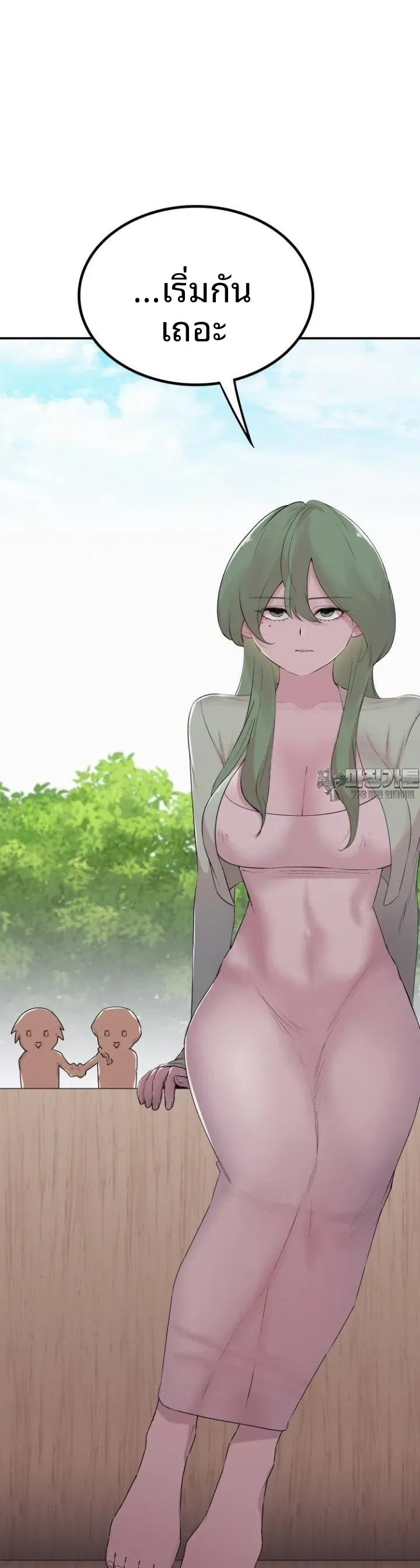 Sex Renaissance - หน้า 2