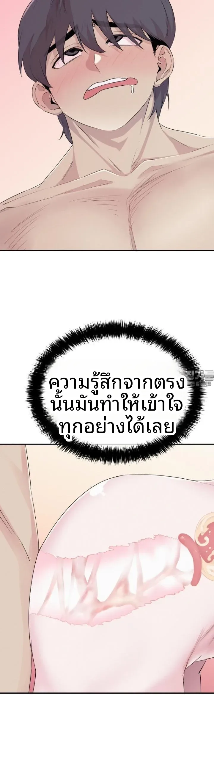 Sex Renaissance - หน้า 2