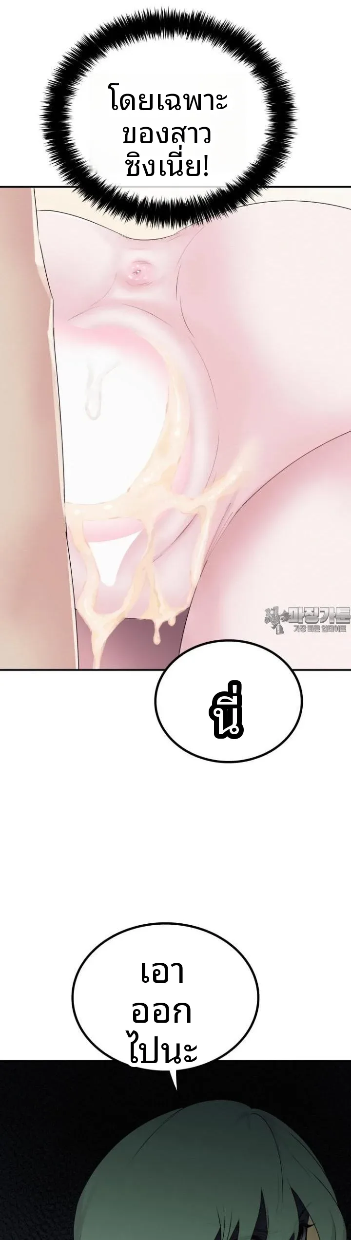 Sex Renaissance - หน้า 3