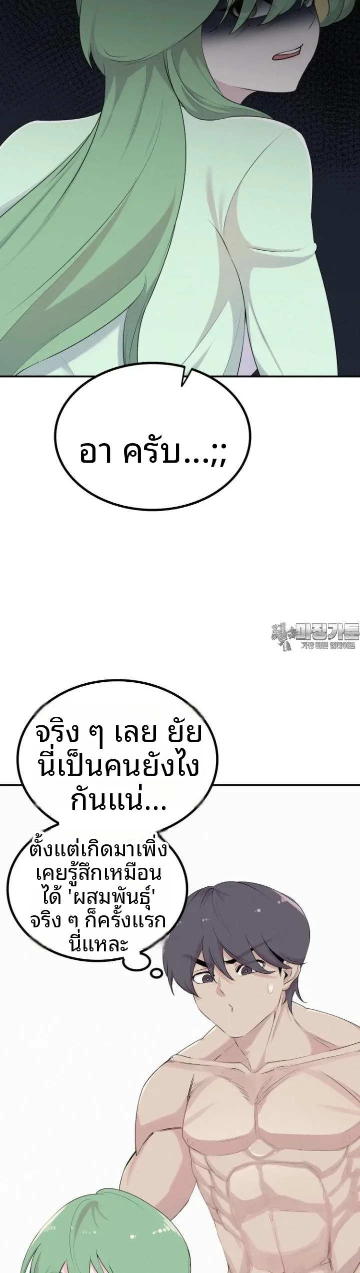 Sex Renaissance - หน้า 4