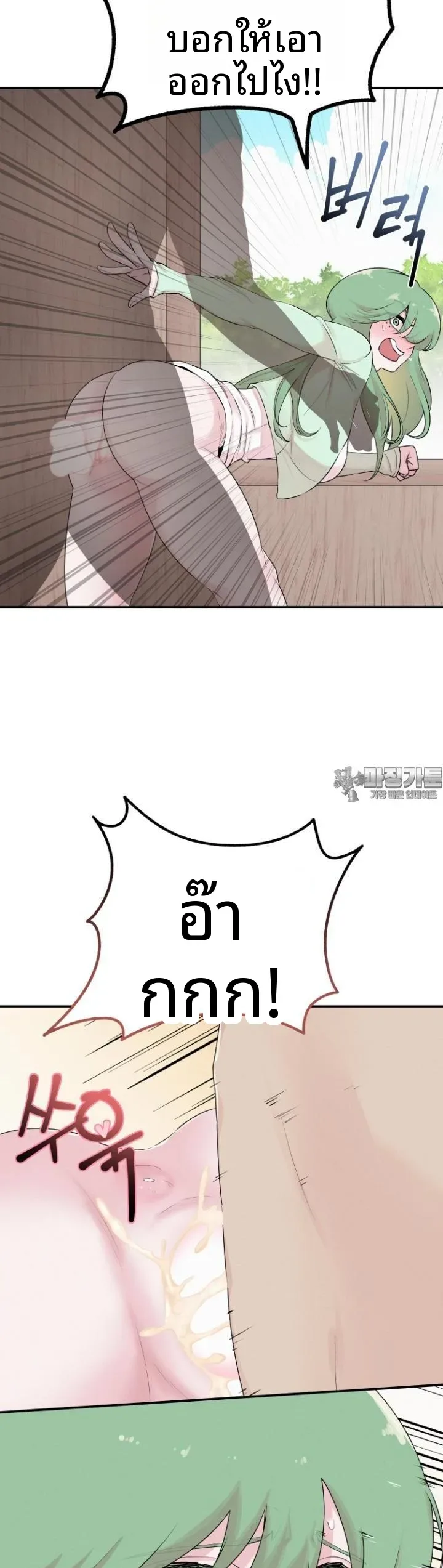 Sex Renaissance - หน้า 7