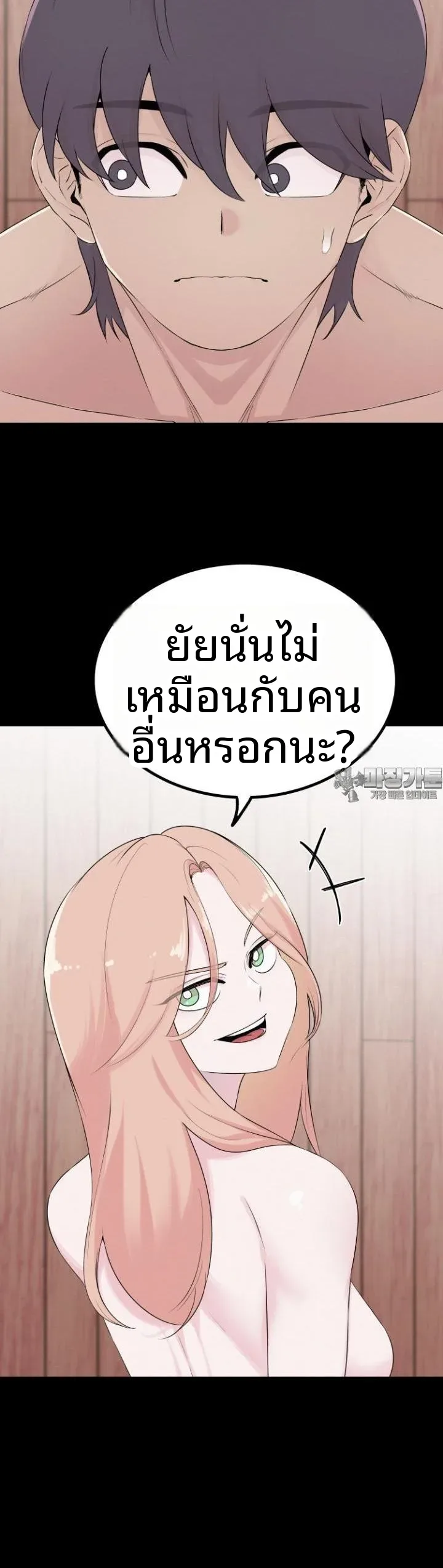 Sex Renaissance - หน้า 9