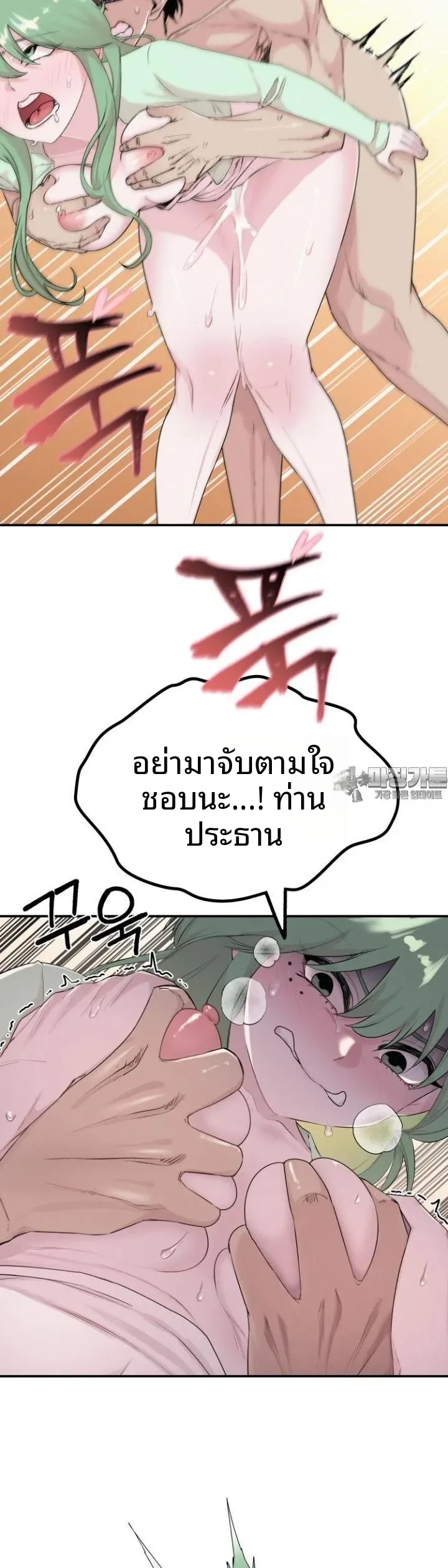 Sex Renaissance - หน้า 2