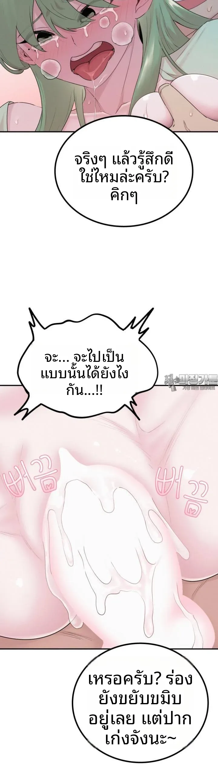 Sex Renaissance - หน้า 4