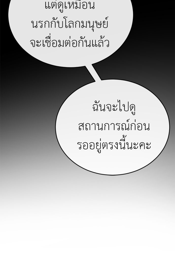 ยมราชลงทัณฑ์ - หน้า 10