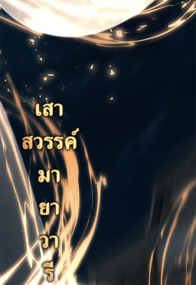 ยมราชลงทัณฑ์ - หน้า 101