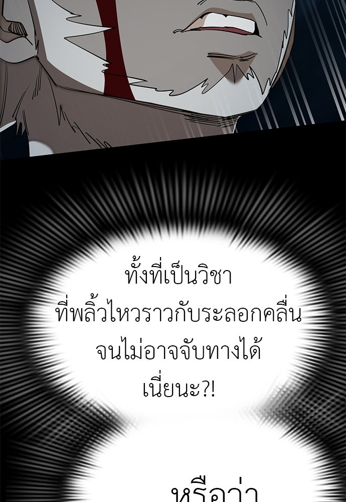 ยมราชลงทัณฑ์ - หน้า 109