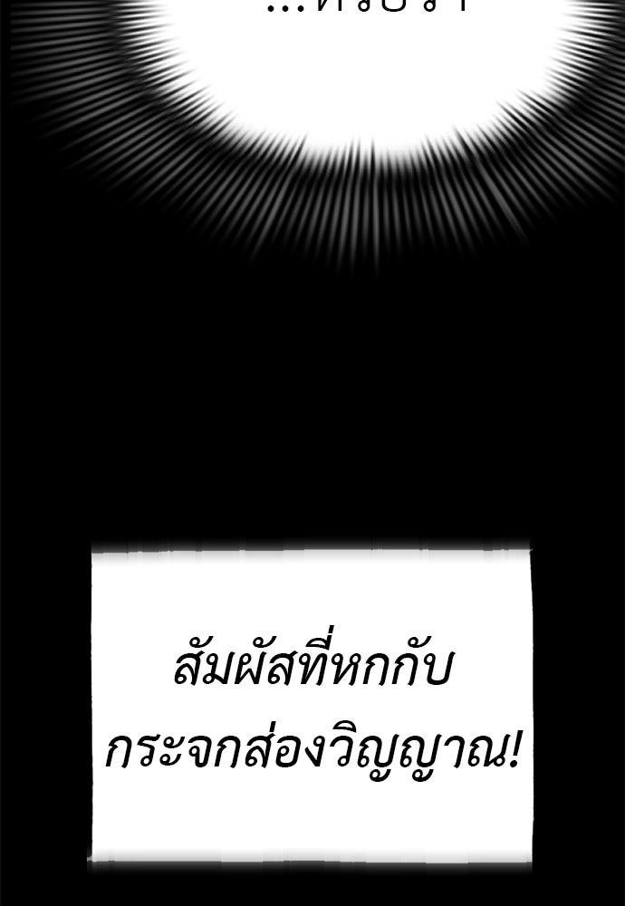 ยมราชลงทัณฑ์ - หน้า 110