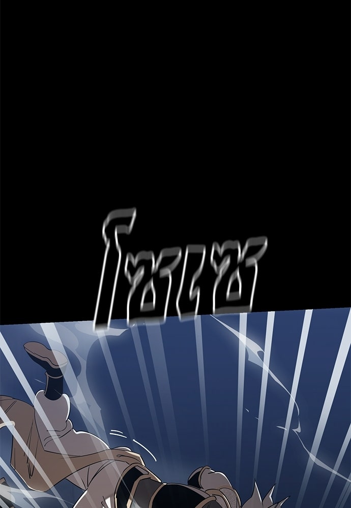 ยมราชลงทัณฑ์ - หน้า 113