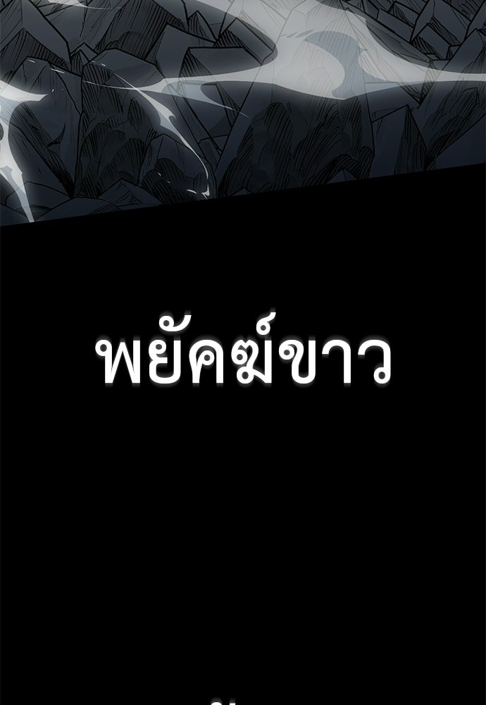 ยมราชลงทัณฑ์ - หน้า 115