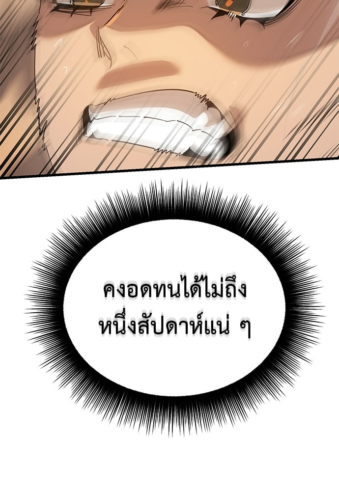 ยมราชลงทัณฑ์ - หน้า 12