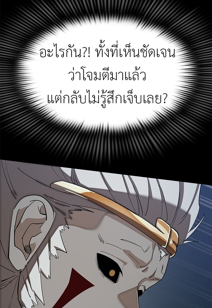 ยมราชลงทัณฑ์ - หน้า 121