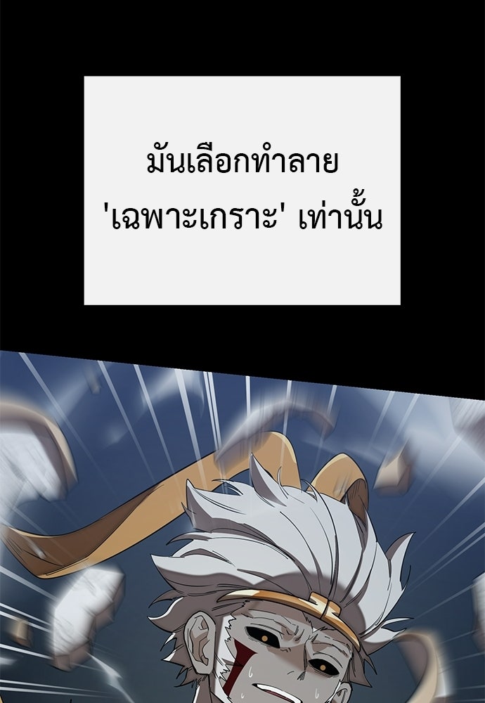 ยมราชลงทัณฑ์ - หน้า 123