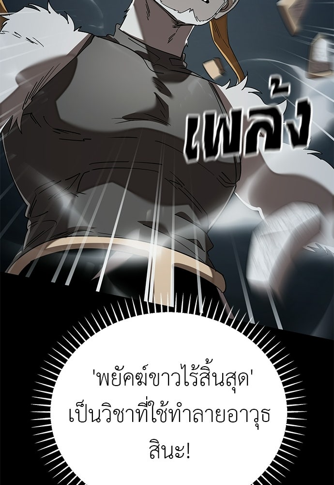 ยมราชลงทัณฑ์ - หน้า 124