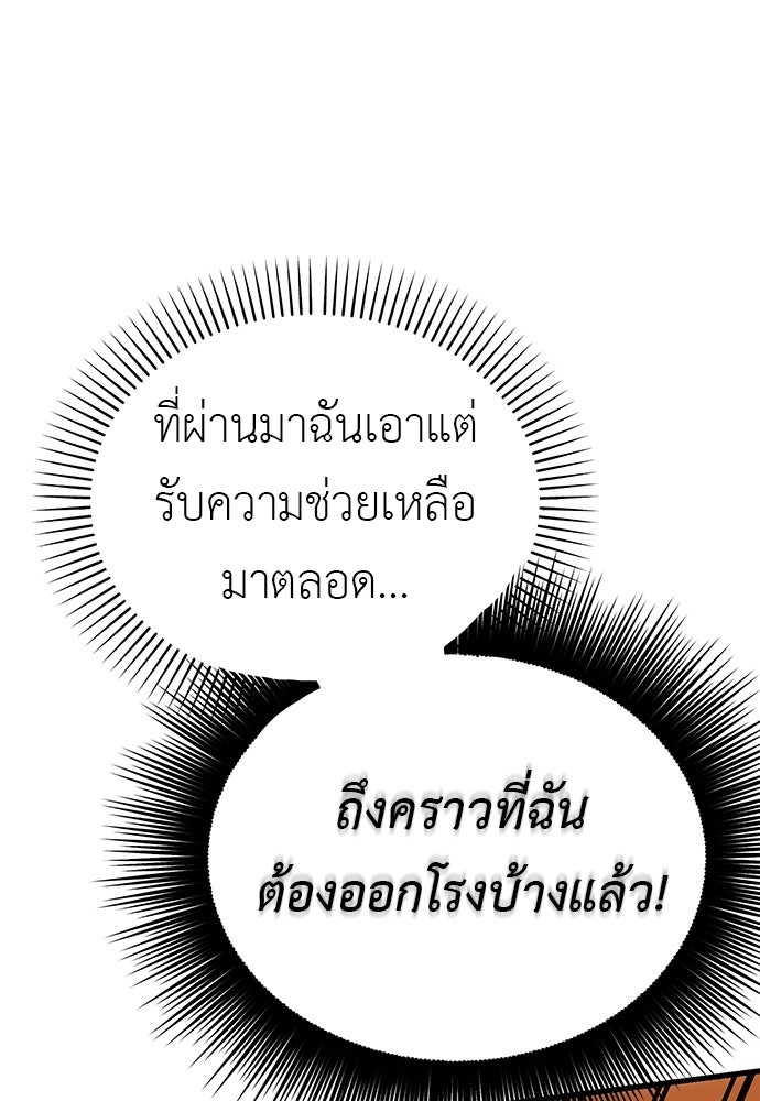 ยมราชลงทัณฑ์ - หน้า 13