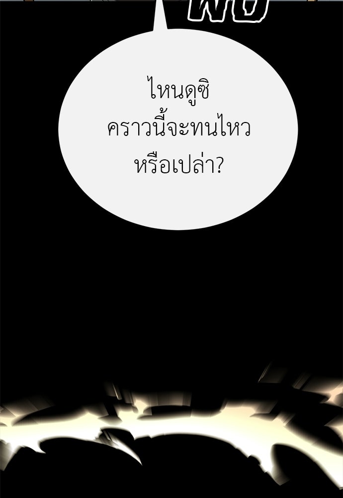 ยมราชลงทัณฑ์ - หน้า 130