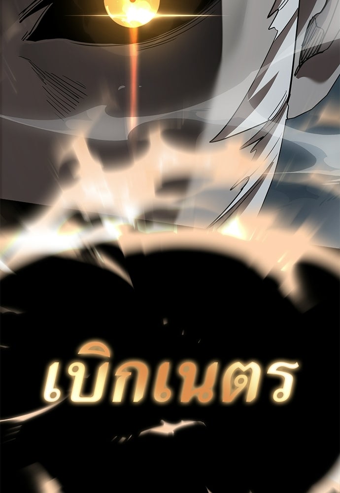 ยมราชลงทัณฑ์ - หน้า 132