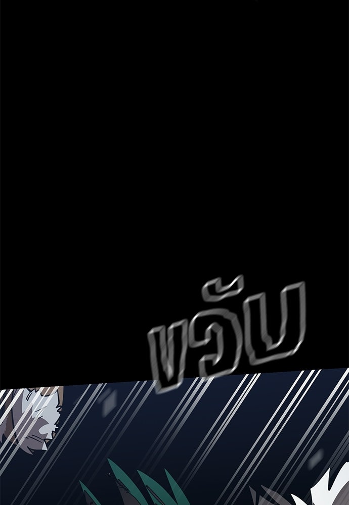 ยมราชลงทัณฑ์ - หน้า 141