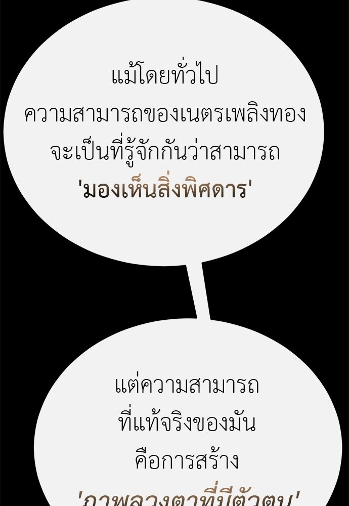 ยมราชลงทัณฑ์ - หน้า 147