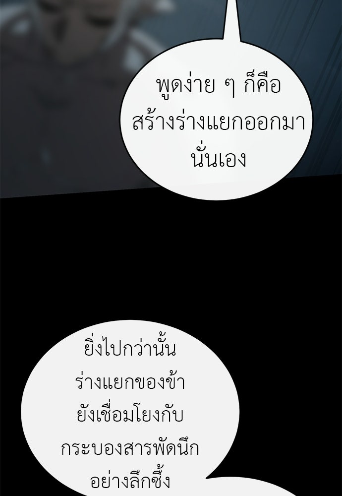 ยมราชลงทัณฑ์ - หน้า 149