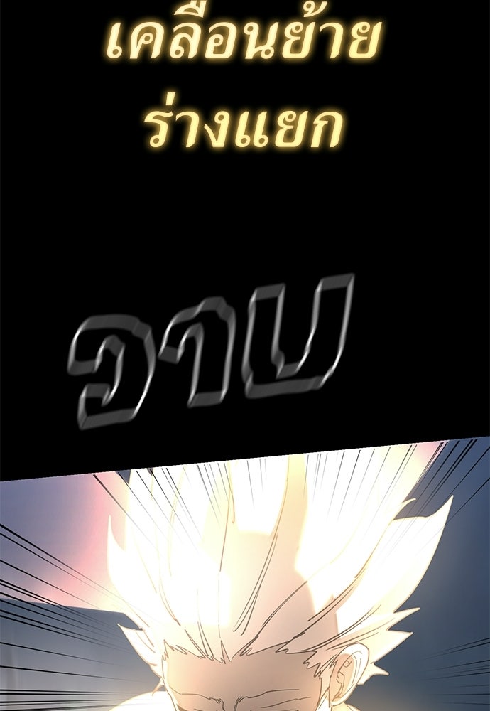 ยมราชลงทัณฑ์ - หน้า 153