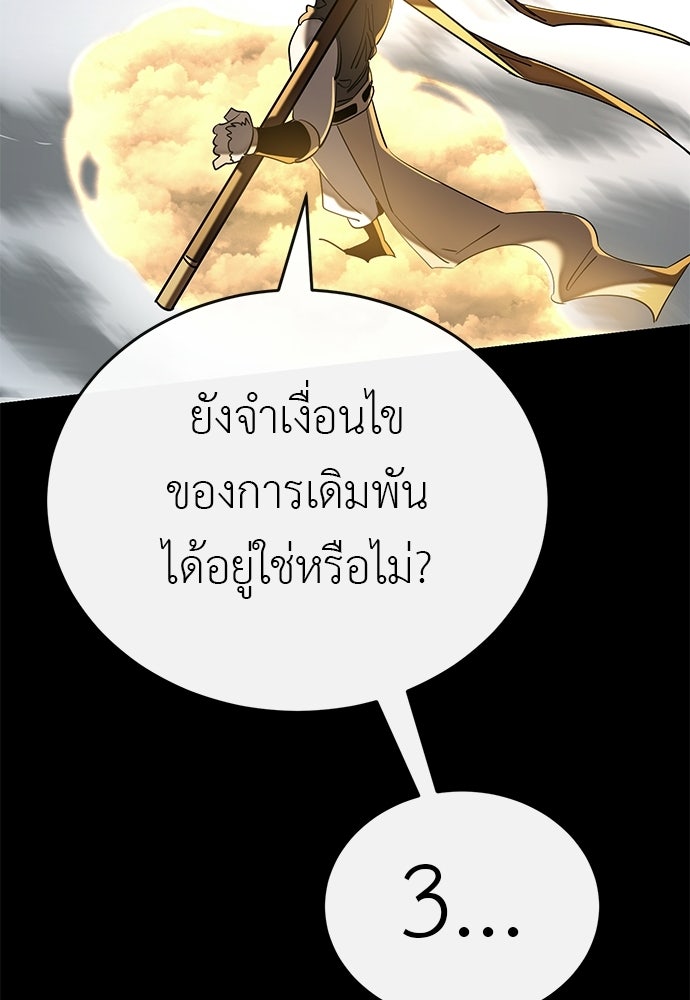 ยมราชลงทัณฑ์ - หน้า 157
