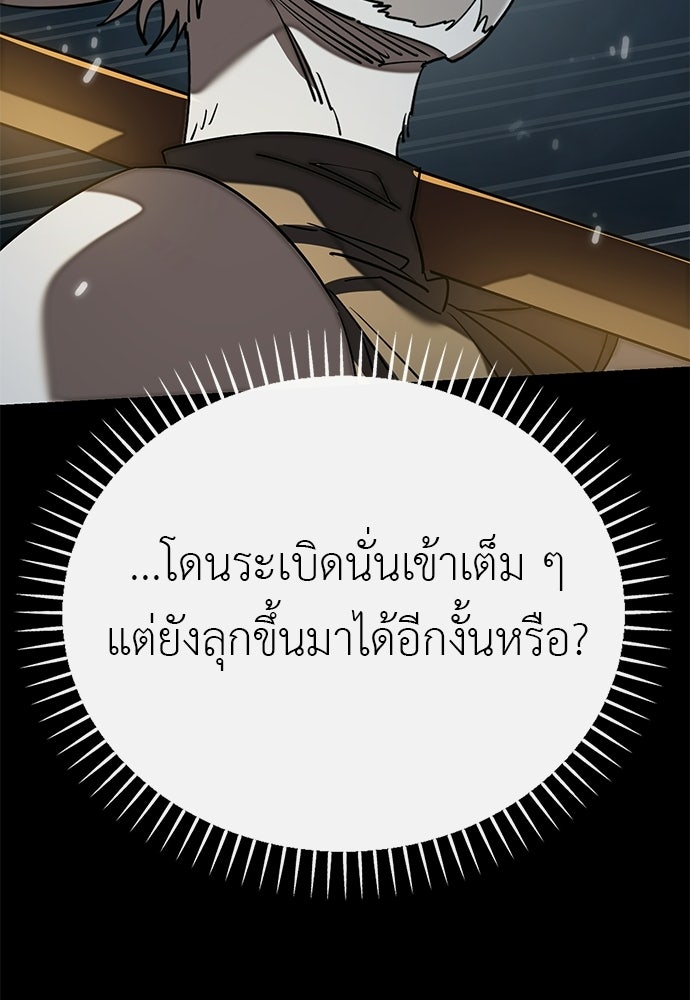 ยมราชลงทัณฑ์ - หน้า 161