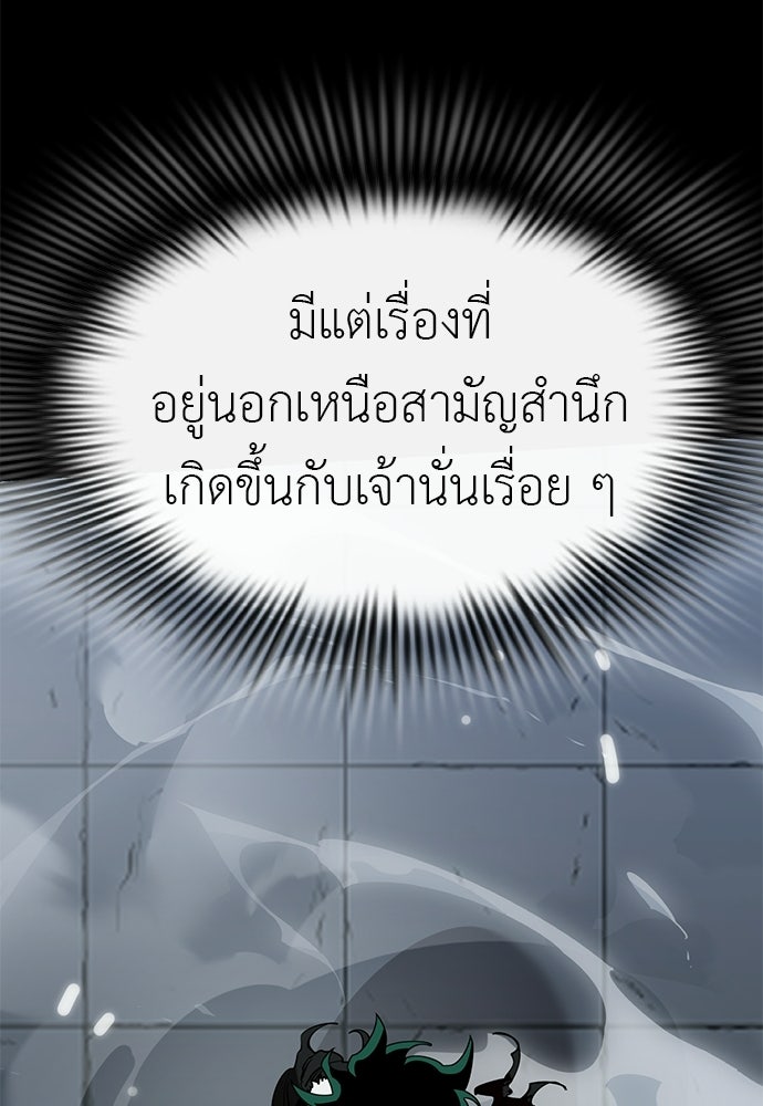 ยมราชลงทัณฑ์ - หน้า 162