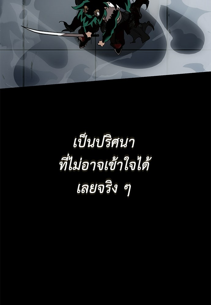 ยมราชลงทัณฑ์ - หน้า 163