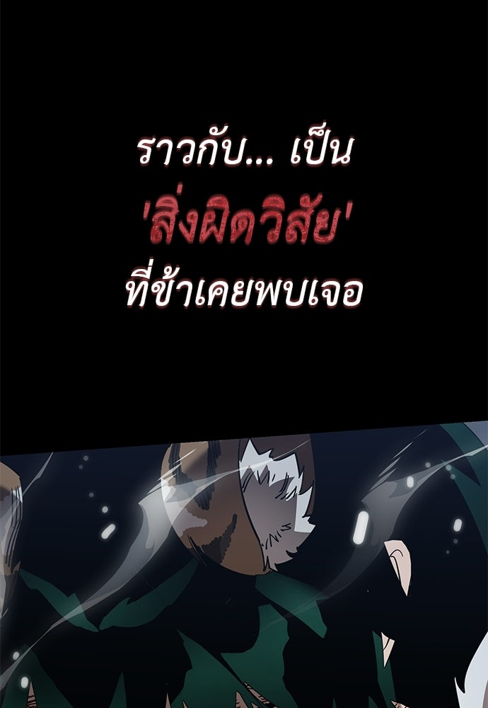 ยมราชลงทัณฑ์ - หน้า 164