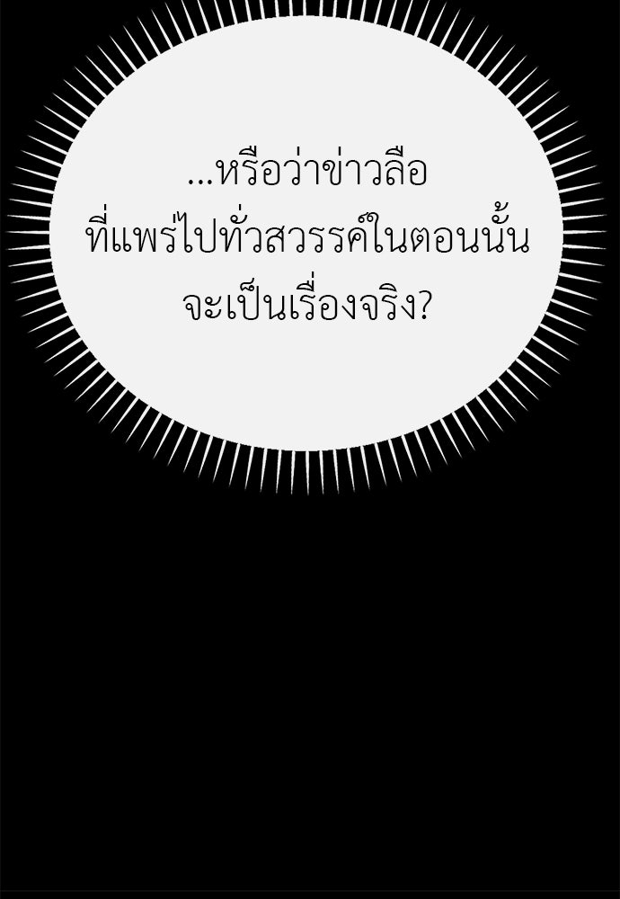 ยมราชลงทัณฑ์ - หน้า 168