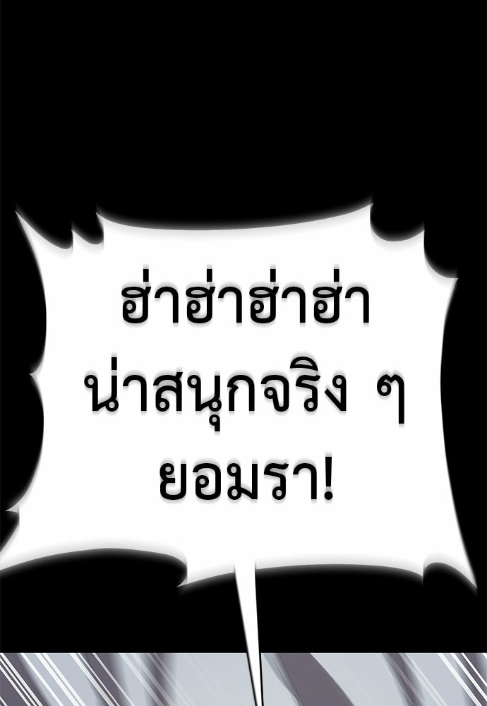ยมราชลงทัณฑ์ - หน้า 169