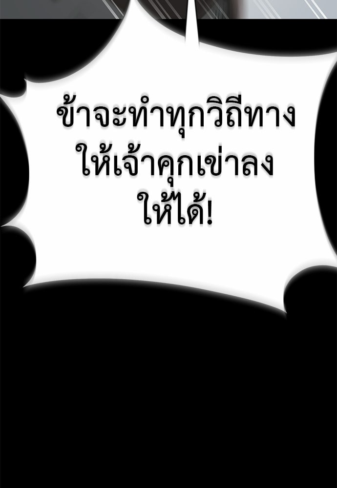 ยมราชลงทัณฑ์ - หน้า 171