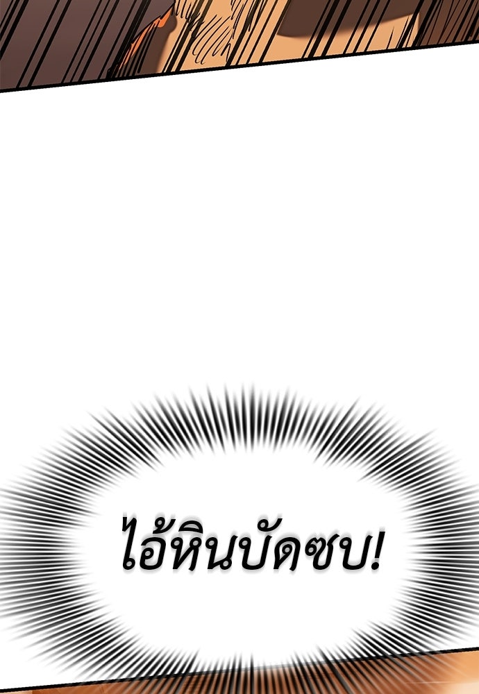 ยมราชลงทัณฑ์ - หน้า 18