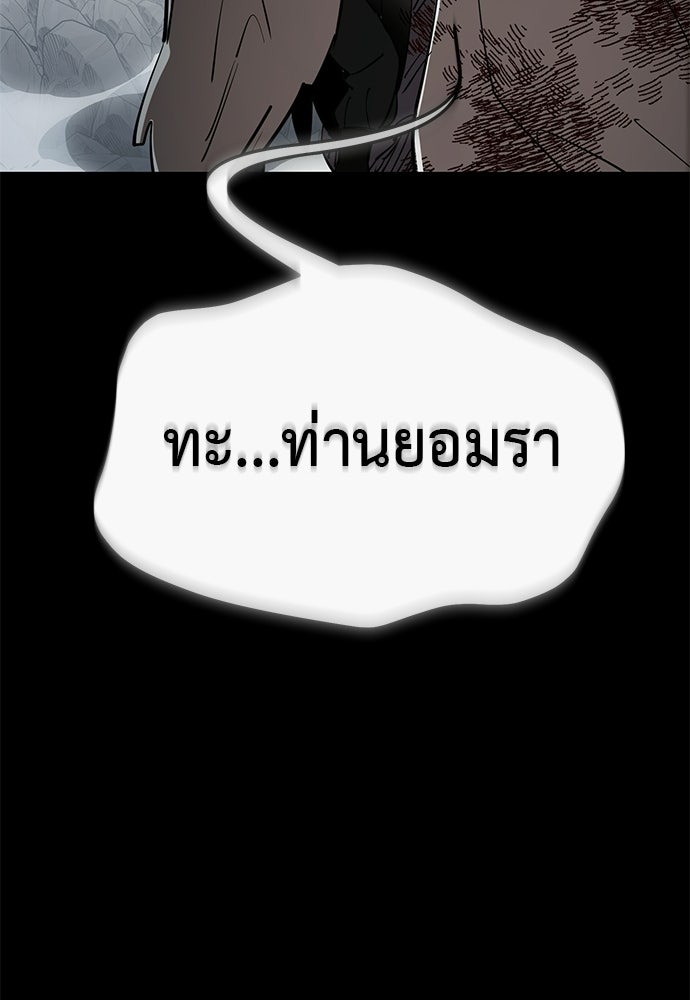 ยมราชลงทัณฑ์ - หน้า 181