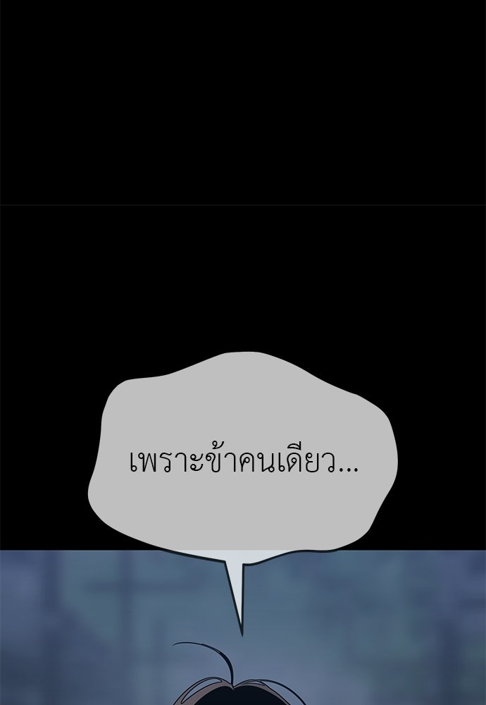 ยมราชลงทัณฑ์ - หน้า 182