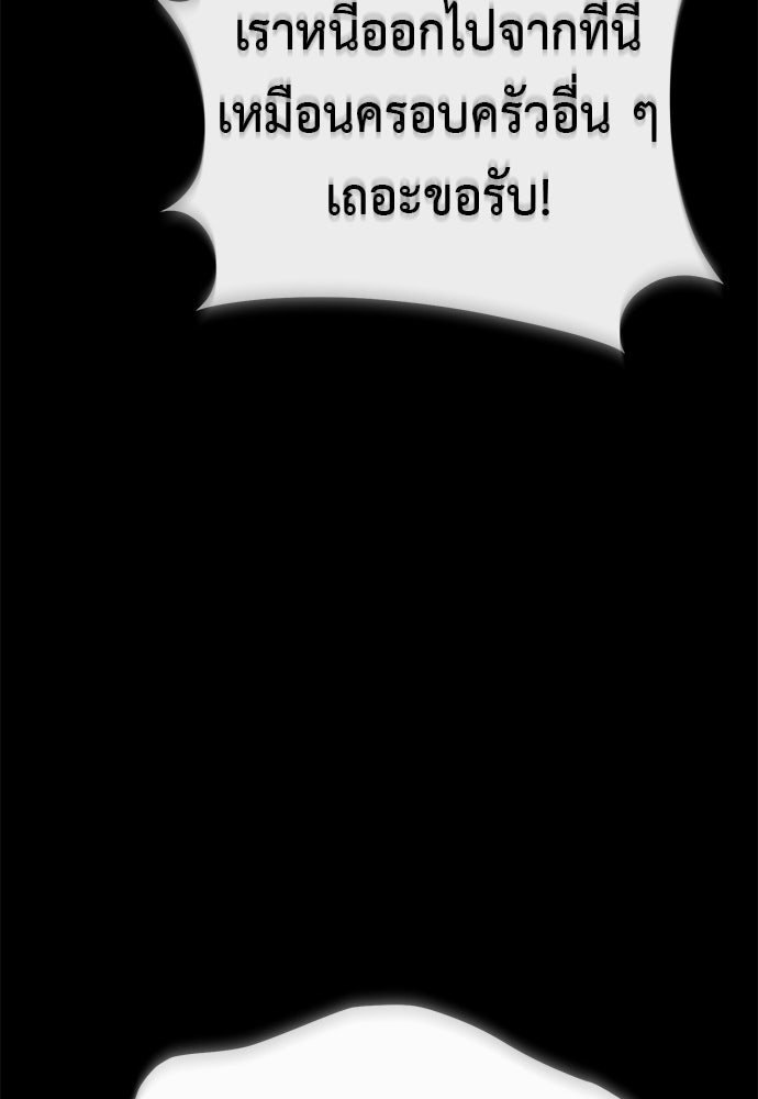 ยมราชลงทัณฑ์ - หน้า 184