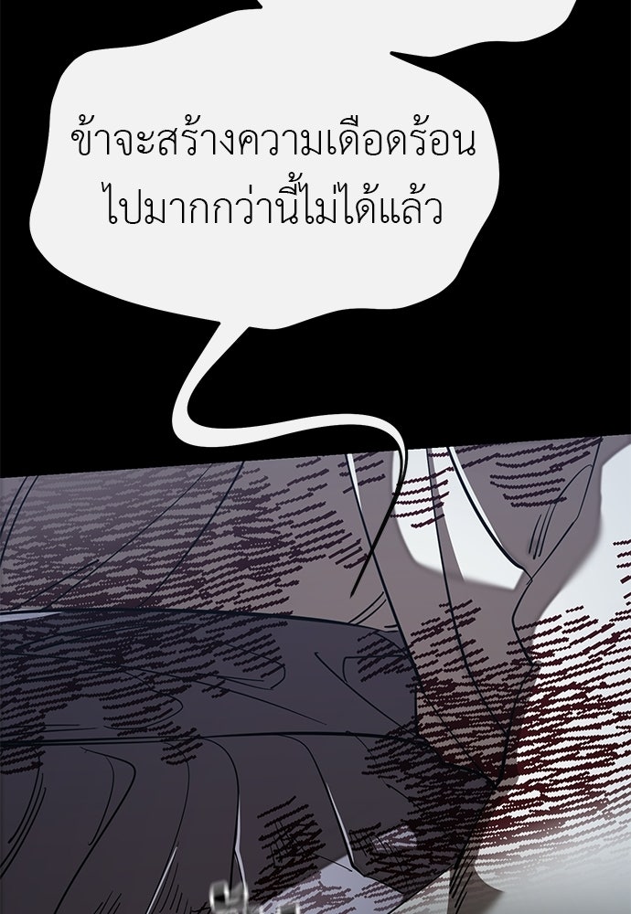 ยมราชลงทัณฑ์ - หน้า 187