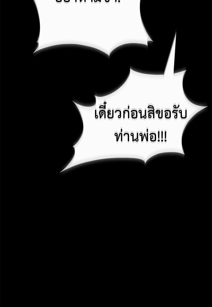 ยมราชลงทัณฑ์ - หน้า 195