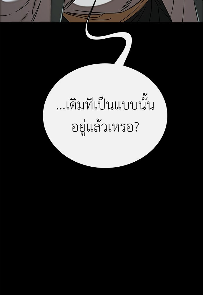 ยมราชลงทัณฑ์ - หน้า 207