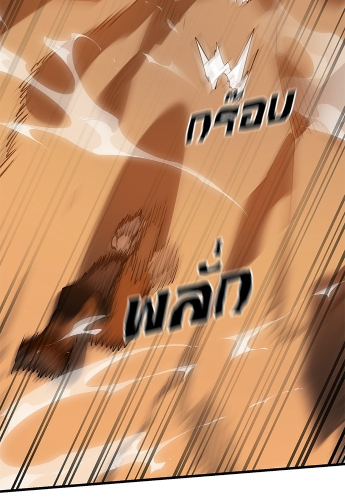 ยมราชลงทัณฑ์ - หน้า 21