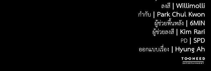 ยมราชลงทัณฑ์ - หน้า 215